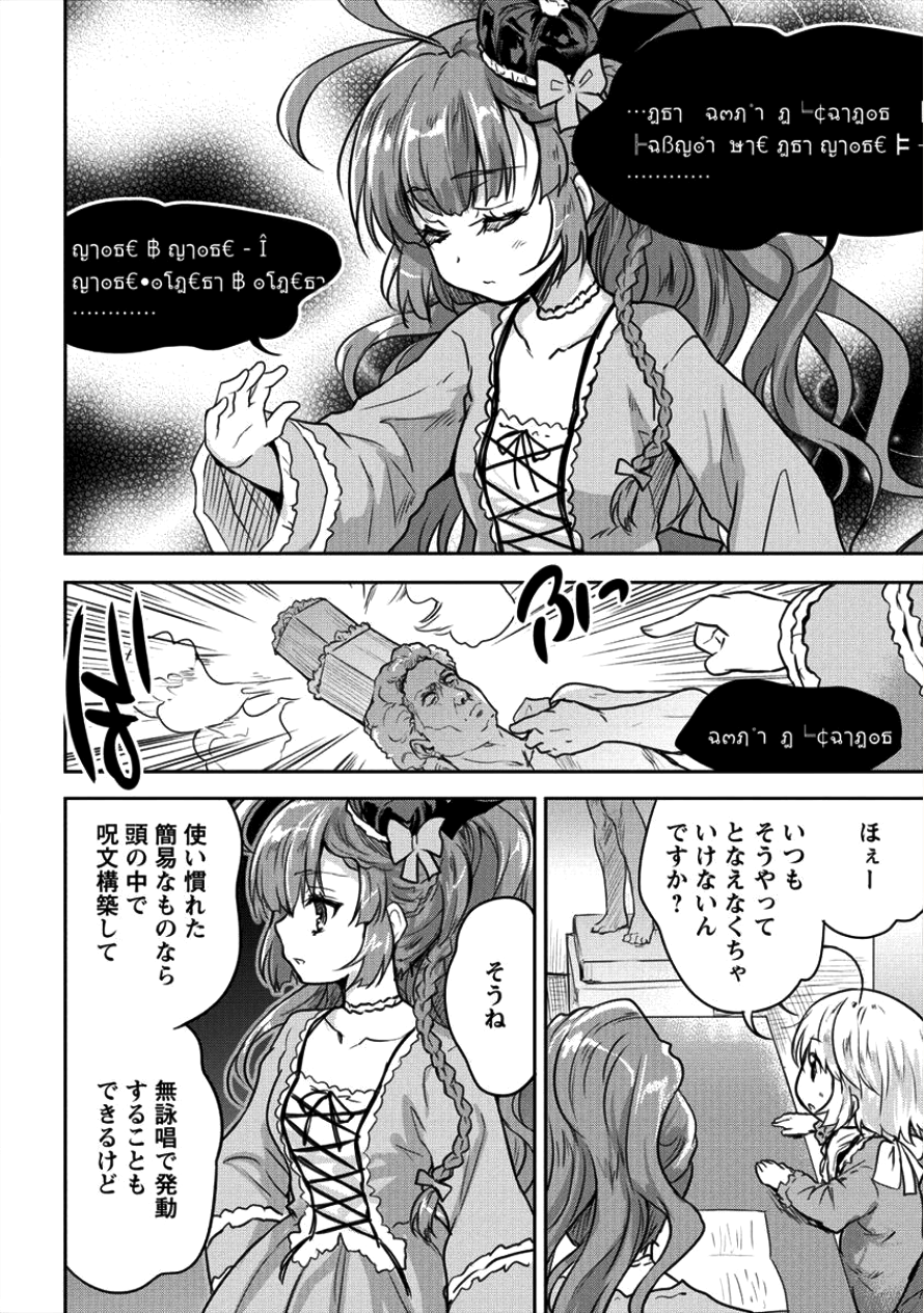 SHINDOU SEPHILIA NO GEKOKUJOU PROGRAM - raw - Chapter 10 - https://jpdd.ccdd.to/JPDD/shindousephilianogekokujouprogram/101087/dgkejeiazyt.png