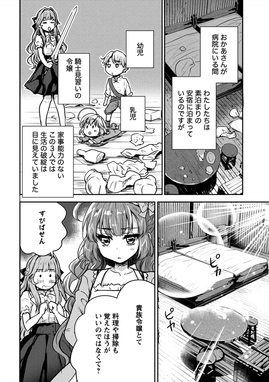 SHINDOU SEPHILIA NO GEKOKUJOU PROGRAM - raw - Chapter 10 - https://jpdd.ccdd.to/JPDD/shindousephilianogekokujouprogram/101087/e3jtmwmhefi.png