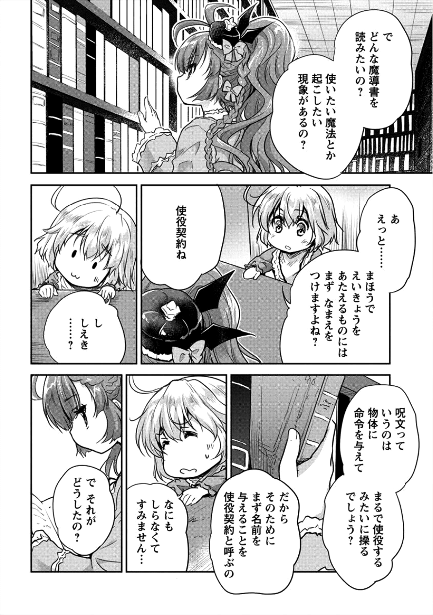 SHINDOU SEPHILIA NO GEKOKUJOU PROGRAM - raw - Chapter 10 - https://jpdd.ccdd.to/JPDD/shindousephilianogekokujouprogram/101087/g4gz3bfy2gj.png