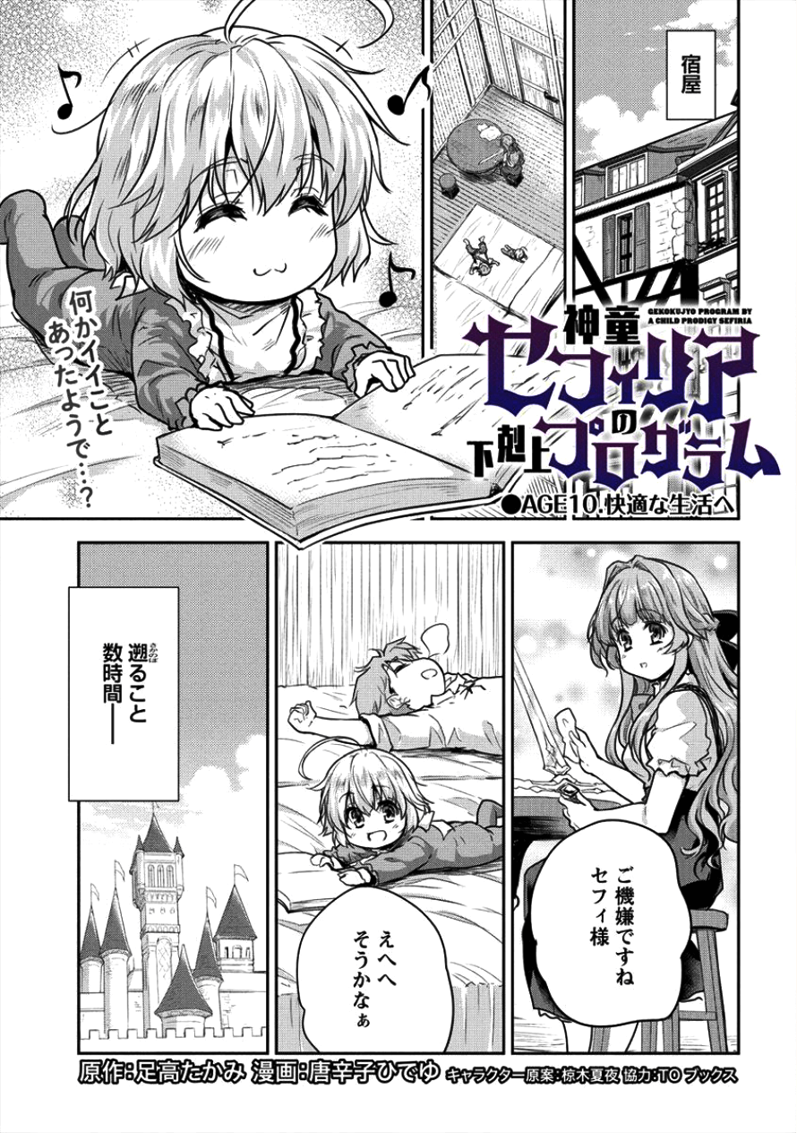 SHINDOU SEPHILIA NO GEKOKUJOU PROGRAM - raw - Chapter 10 - https://jpdd.ccdd.to/JPDD/shindousephilianogekokujouprogram/101087/gvyyvxvkjdq.png