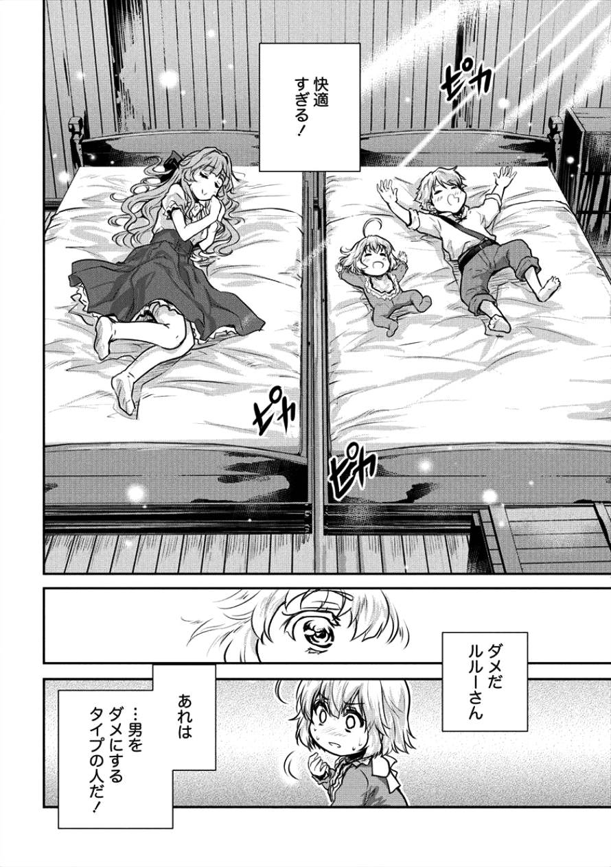 SHINDOU SEPHILIA NO GEKOKUJOU PROGRAM - raw - Chapter 10 - https://jpdd.ccdd.to/JPDD/shindousephilianogekokujouprogram/101087/icbbmljx0ih.png
