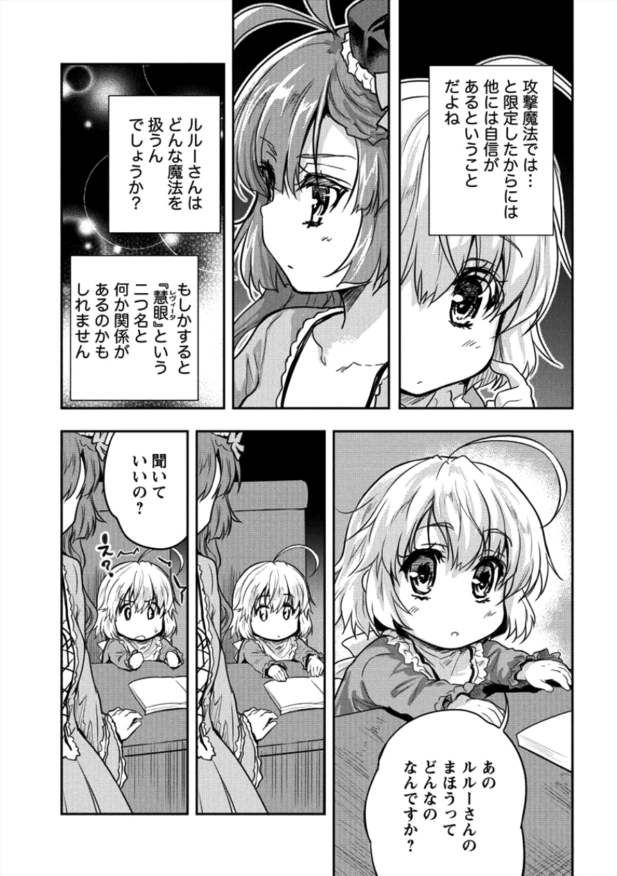 SHINDOU SEPHILIA NO GEKOKUJOU PROGRAM - raw - Chapter 10 - https://jpdd.ccdd.to/JPDD/shindousephilianogekokujouprogram/101087/iqylmlo1snw.png