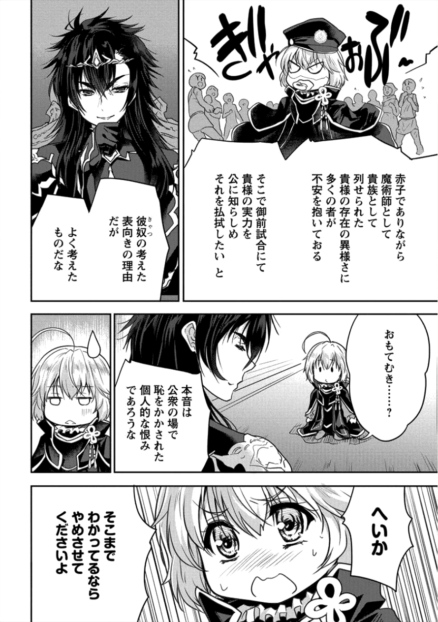 SHINDOU SEPHILIA NO GEKOKUJOU PROGRAM - raw - Chapter 10 - https://jpdd.ccdd.to/JPDD/shindousephilianogekokujouprogram/101087/k523evyzw02.png