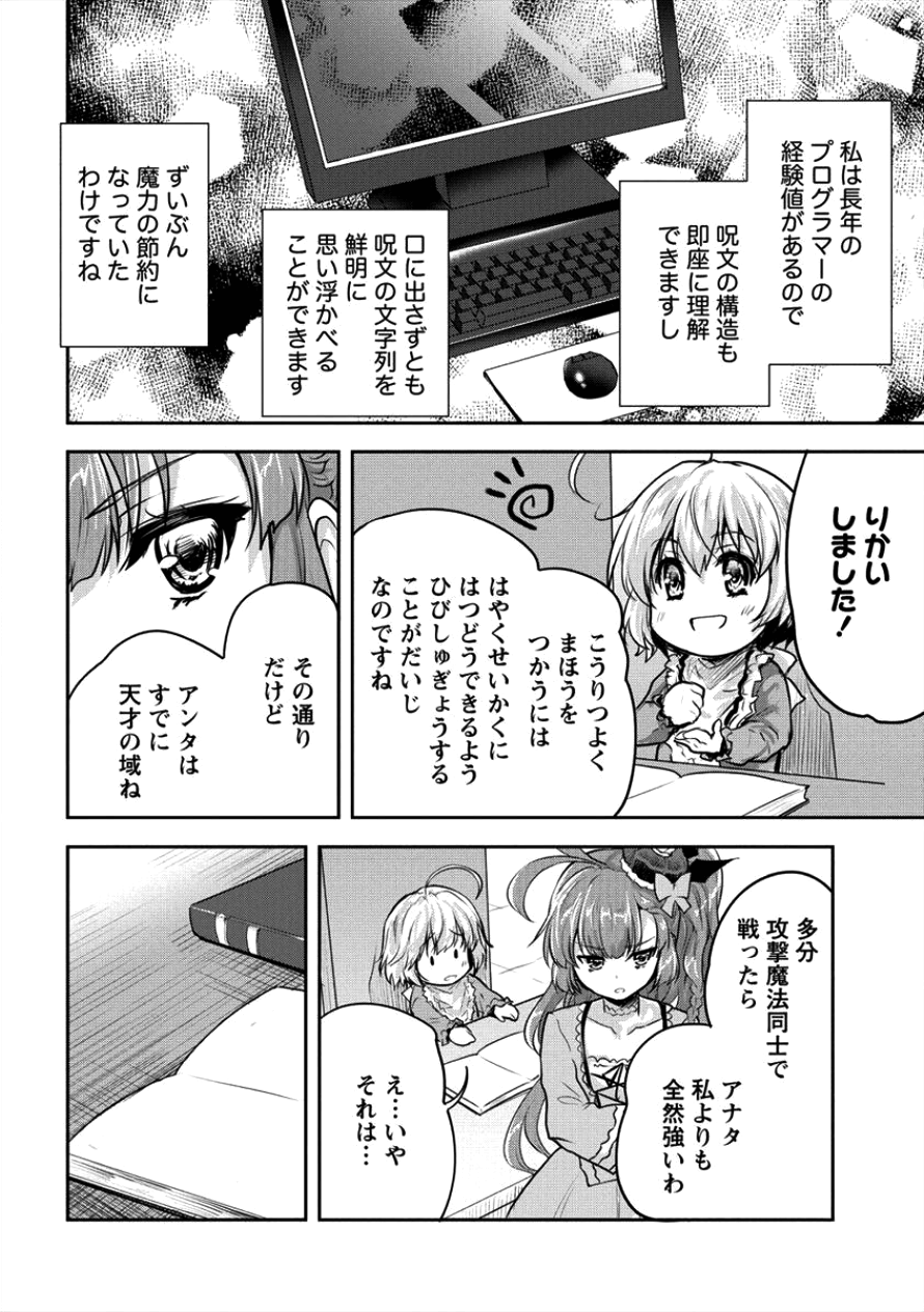 SHINDOU SEPHILIA NO GEKOKUJOU PROGRAM - raw - Chapter 10 - https://jpdd.ccdd.to/JPDD/shindousephilianogekokujouprogram/101087/kexgmqeqrhk.png