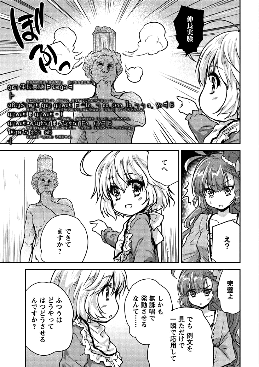 SHINDOU SEPHILIA NO GEKOKUJOU PROGRAM - raw - Chapter 10 - https://jpdd.ccdd.to/JPDD/shindousephilianogekokujouprogram/101087/kmqxra3a5m3.png