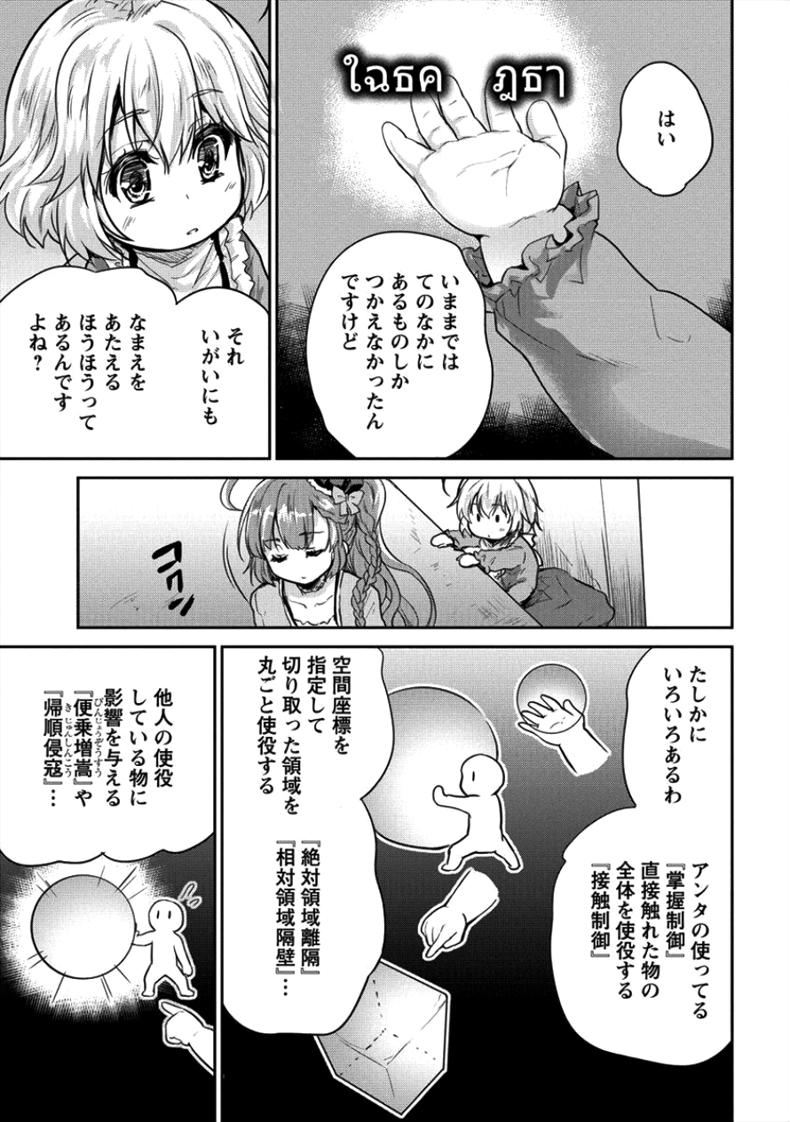 SHINDOU SEPHILIA NO GEKOKUJOU PROGRAM - raw - Chapter 10 - https://jpdd.ccdd.to/JPDD/shindousephilianogekokujouprogram/101087/t4he0rjjogq.png