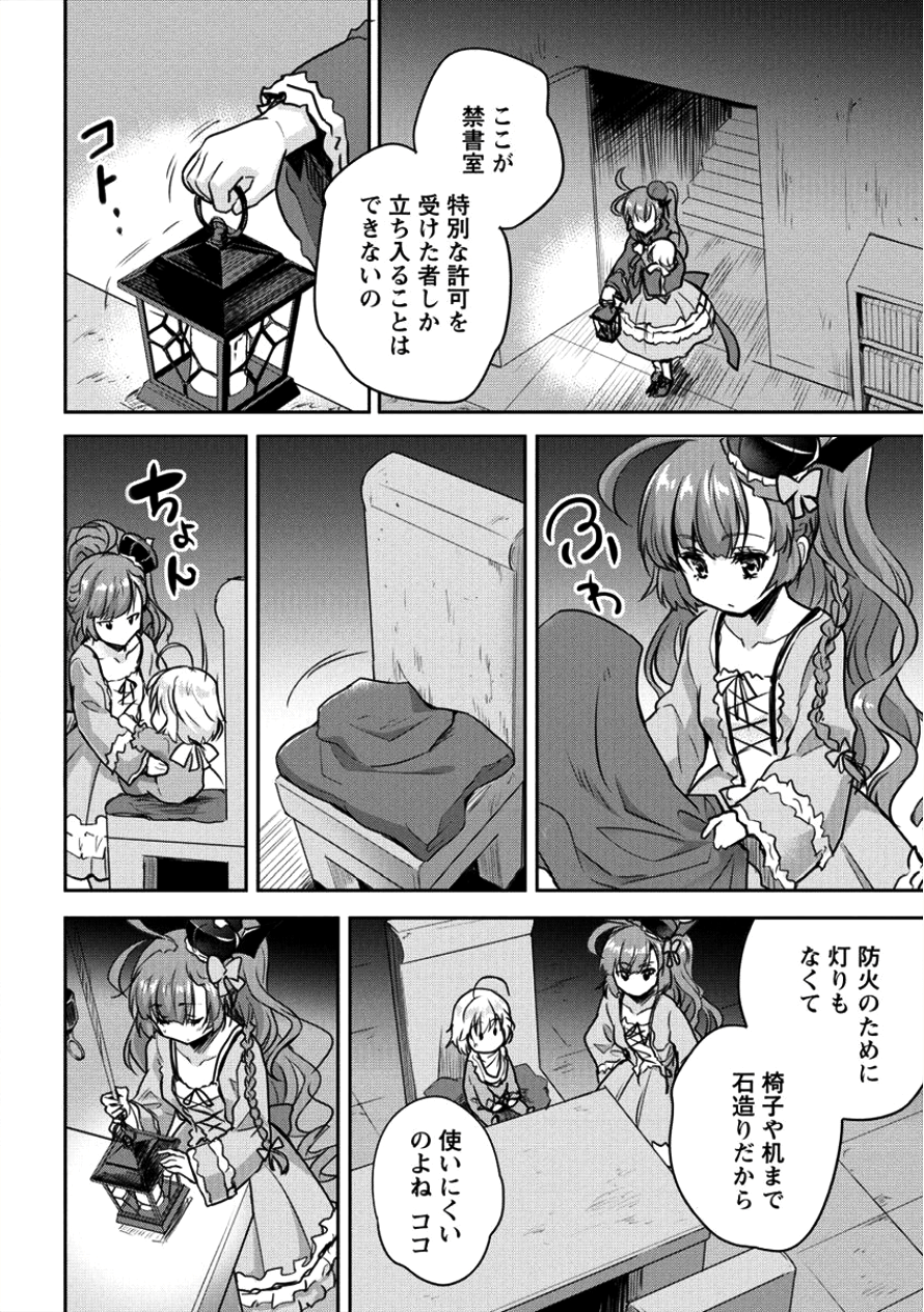 SHINDOU SEPHILIA NO GEKOKUJOU PROGRAM - raw - Chapter 10 - https://jpdd.ccdd.to/JPDD/shindousephilianogekokujouprogram/101087/tfrnhejdaav.png