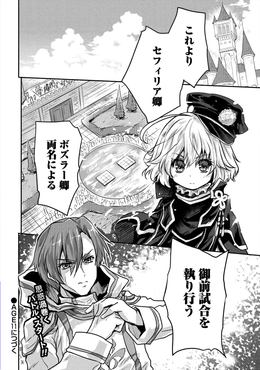 SHINDOU SEPHILIA NO GEKOKUJOU PROGRAM - raw - Chapter 10 - https://jpdd.ccdd.to/JPDD/shindousephilianogekokujouprogram/101087/xe1uu23ph1p.png