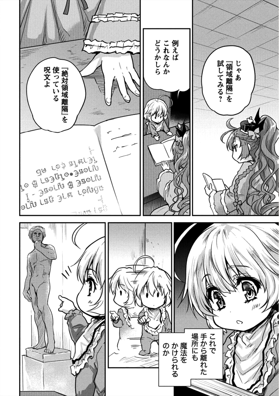 SHINDOU SEPHILIA NO GEKOKUJOU PROGRAM - raw - Chapter 10 - https://jpdd.ccdd.to/JPDD/shindousephilianogekokujouprogram/101087/y5je4namrjw.png