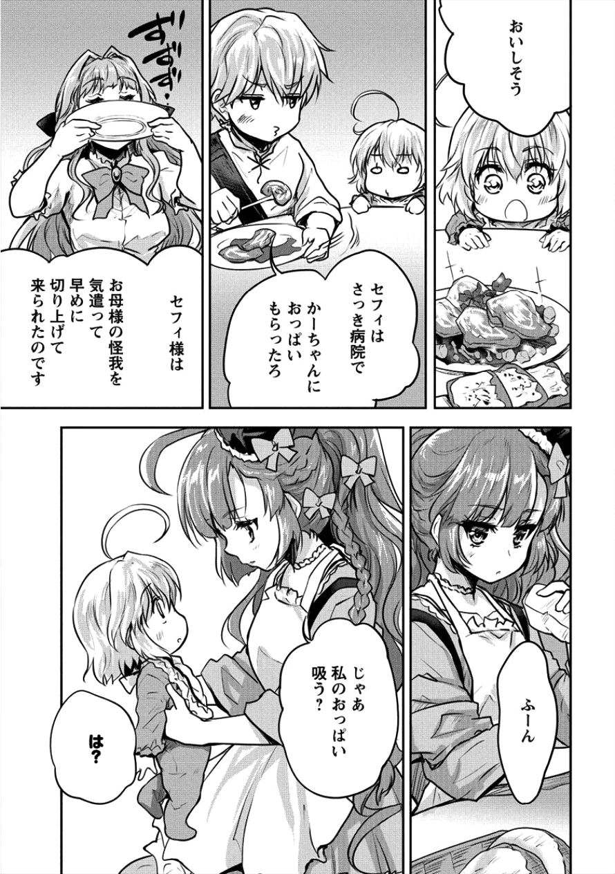 SHINDOU SEPHILIA NO GEKOKUJOU PROGRAM - raw - Chapter 10 - https://jpdd.ccdd.to/JPDD/shindousephilianogekokujouprogram/101087/zdprkwgybj0.png