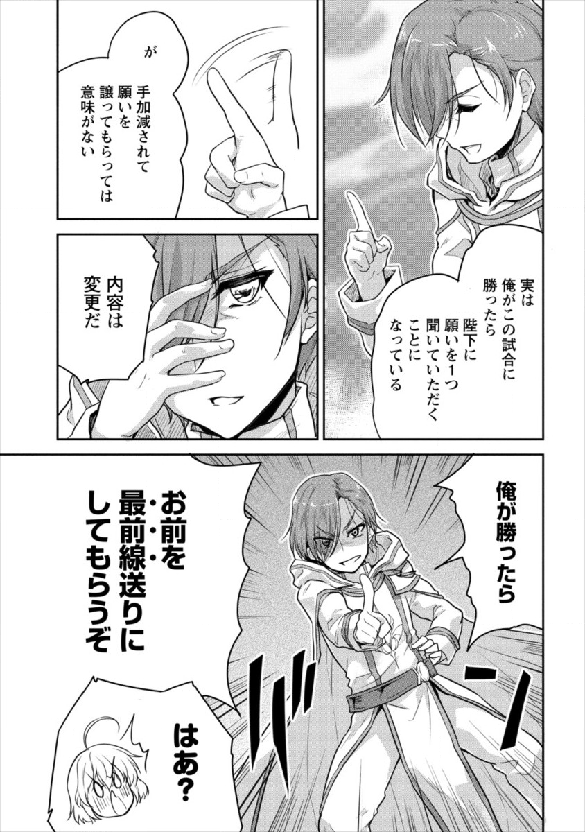 SHINDOU SEPHILIA NO GEKOKUJOU PROGRAM - raw - Chapter 11 - https://jpdd.ccdd.to/JPDD/shindousephilianogekokujouprogram/107782/5ruup3difcx.png