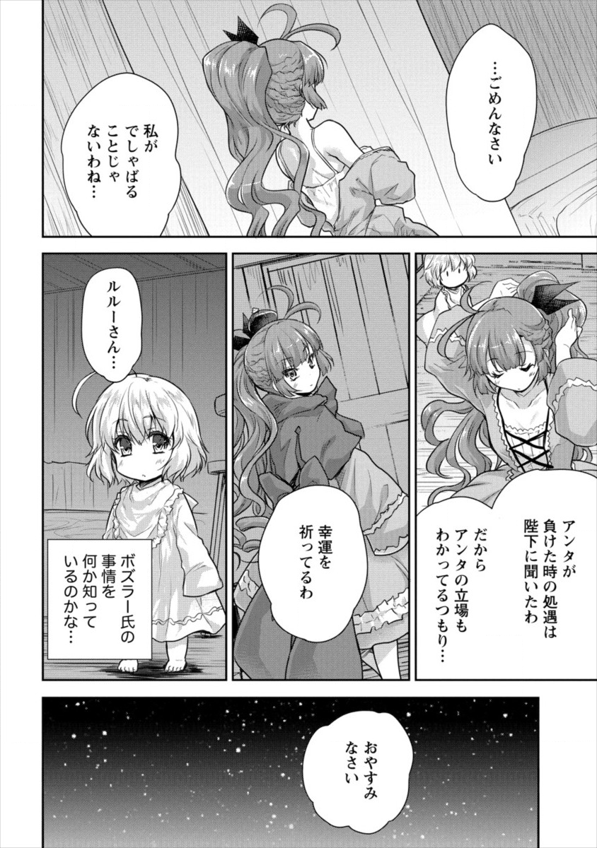 SHINDOU SEPHILIA NO GEKOKUJOU PROGRAM - raw - Chapter 11 - https://jpdd.ccdd.to/JPDD/shindousephilianogekokujouprogram/107782/bgssk04lplz.png