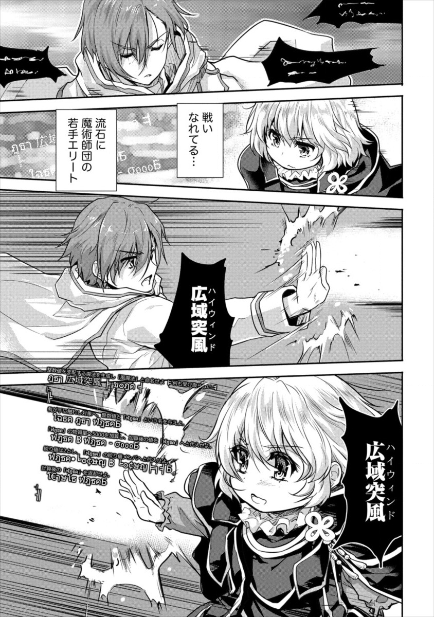 SHINDOU SEPHILIA NO GEKOKUJOU PROGRAM - raw - Chapter 11 - https://jpdd.ccdd.to/JPDD/shindousephilianogekokujouprogram/107782/demxrzw3ejd.png