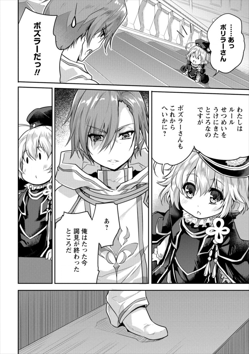 SHINDOU SEPHILIA NO GEKOKUJOU PROGRAM - raw - Chapter 11 - https://jpdd.ccdd.to/JPDD/shindousephilianogekokujouprogram/107782/evpxznmiu52.png