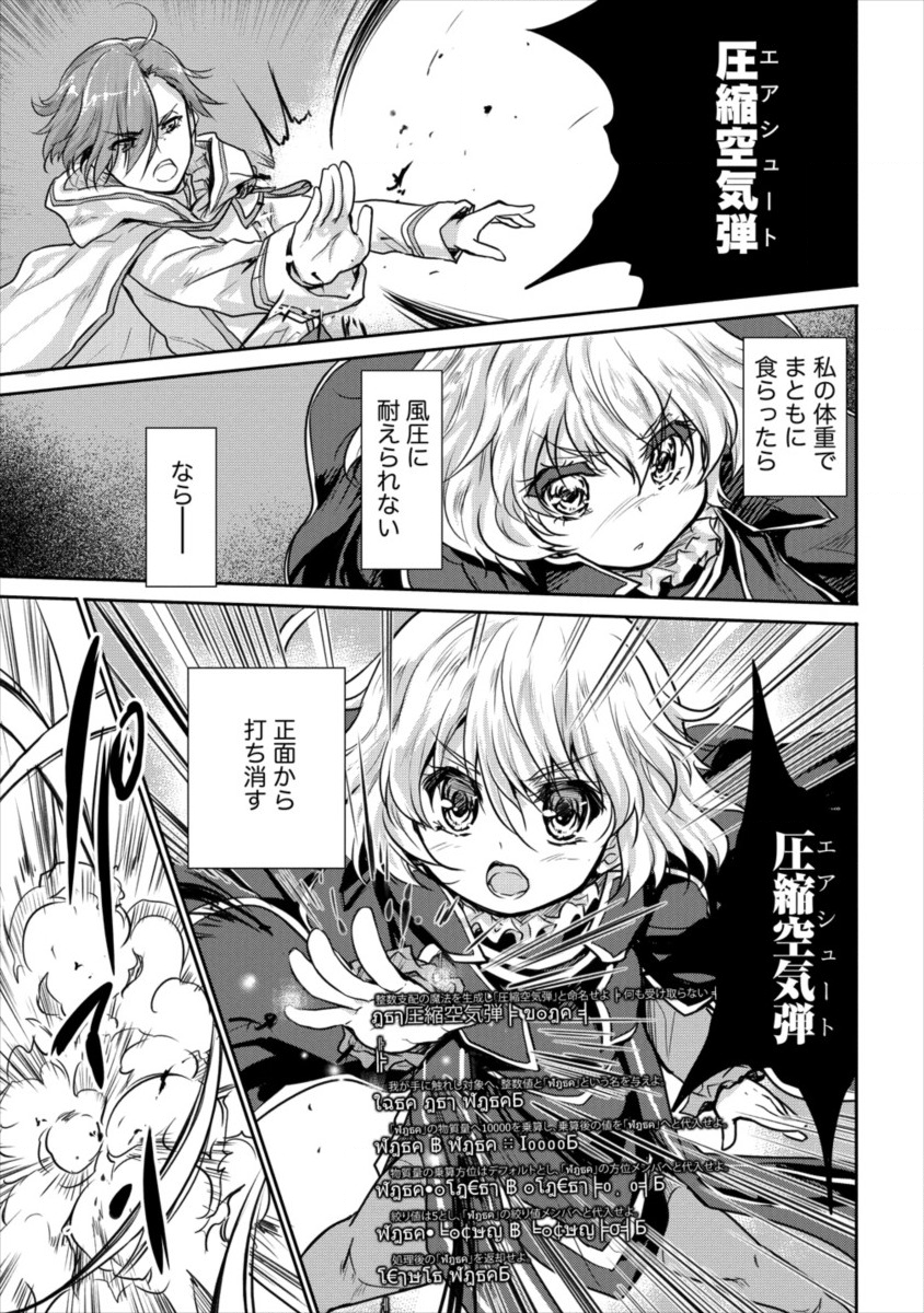 SHINDOU SEPHILIA NO GEKOKUJOU PROGRAM - raw - Chapter 11 - https://jpdd.ccdd.to/JPDD/shindousephilianogekokujouprogram/107782/f4yu54okui4.png