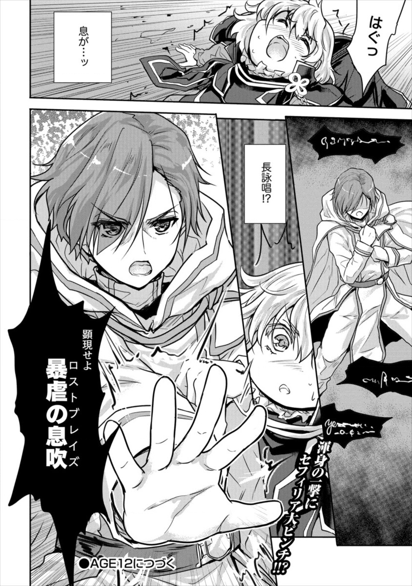 SHINDOU SEPHILIA NO GEKOKUJOU PROGRAM - raw - Chapter 11 - https://jpdd.ccdd.to/JPDD/shindousephilianogekokujouprogram/107782/h3b54vkhao4.png
