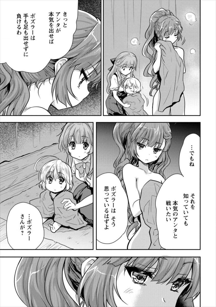 SHINDOU SEPHILIA NO GEKOKUJOU PROGRAM - raw - Chapter 11 - https://jpdd.ccdd.to/JPDD/shindousephilianogekokujouprogram/107782/irse113em1p.png