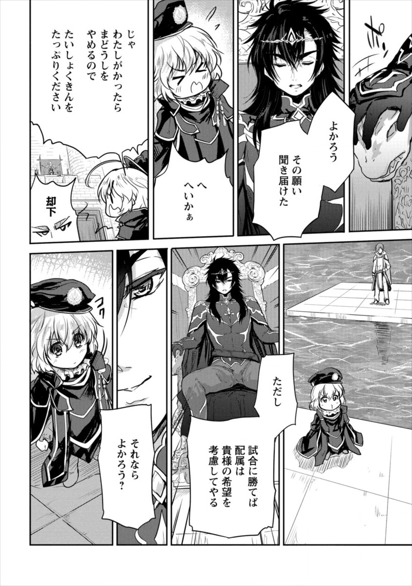 SHINDOU SEPHILIA NO GEKOKUJOU PROGRAM - raw - Chapter 11 - https://jpdd.ccdd.to/JPDD/shindousephilianogekokujouprogram/107782/irseyakezj2.png
