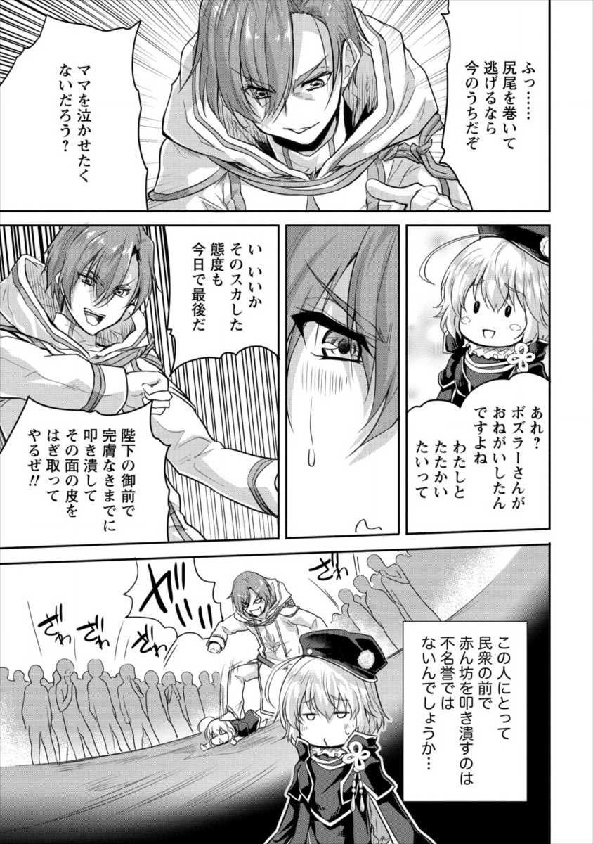 SHINDOU SEPHILIA NO GEKOKUJOU PROGRAM - raw - Chapter 11 - https://jpdd.ccdd.to/JPDD/shindousephilianogekokujouprogram/107782/lmjrhsozxle.png
