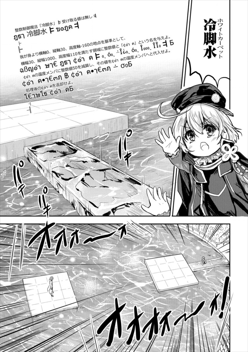 SHINDOU SEPHILIA NO GEKOKUJOU PROGRAM - raw - Chapter 11 - https://jpdd.ccdd.to/JPDD/shindousephilianogekokujouprogram/107782/njc4w4m2nin.png