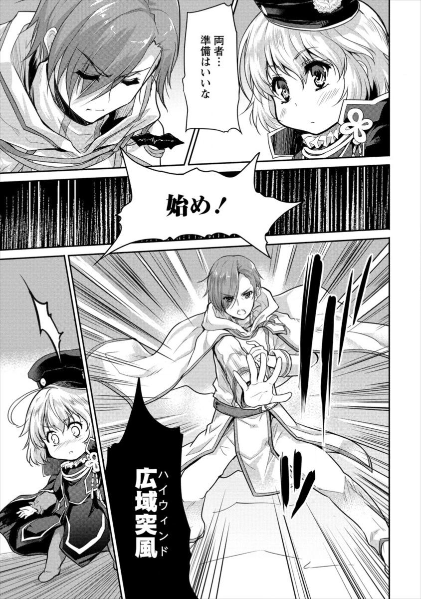 SHINDOU SEPHILIA NO GEKOKUJOU PROGRAM - raw - Chapter 11 - https://jpdd.ccdd.to/JPDD/shindousephilianogekokujouprogram/107782/nofqmftibyi.png