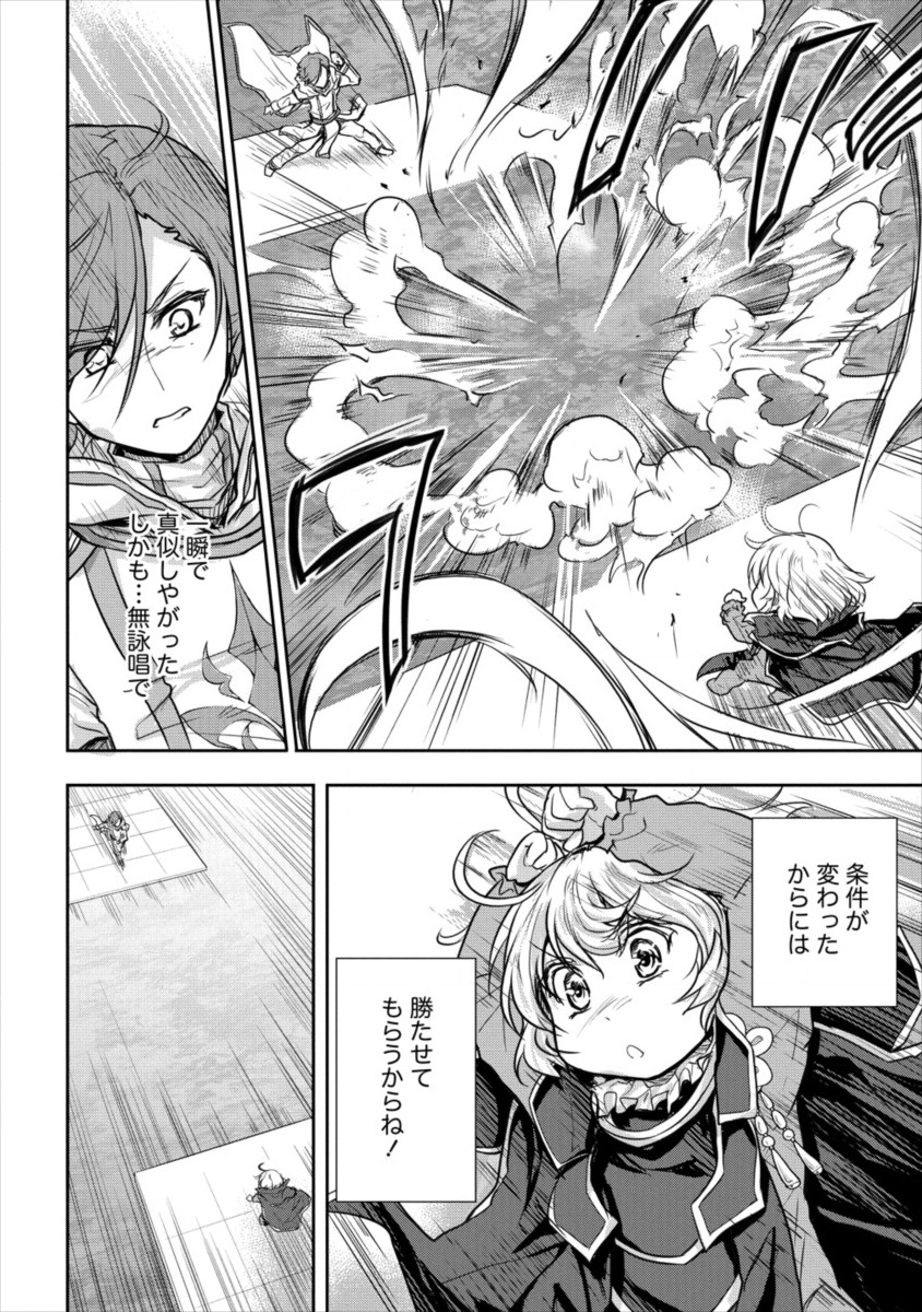 SHINDOU SEPHILIA NO GEKOKUJOU PROGRAM - raw - Chapter 11 - https://jpdd.ccdd.to/JPDD/shindousephilianogekokujouprogram/107782/v2uwykosd1h.png
