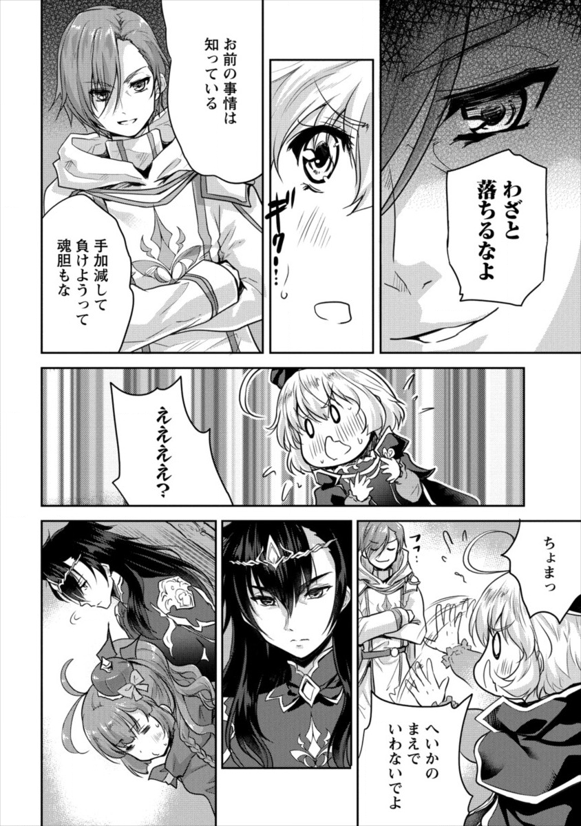 SHINDOU SEPHILIA NO GEKOKUJOU PROGRAM - raw - Chapter 11 - https://jpdd.ccdd.to/JPDD/shindousephilianogekokujouprogram/107782/vpzb5qxupfw.png