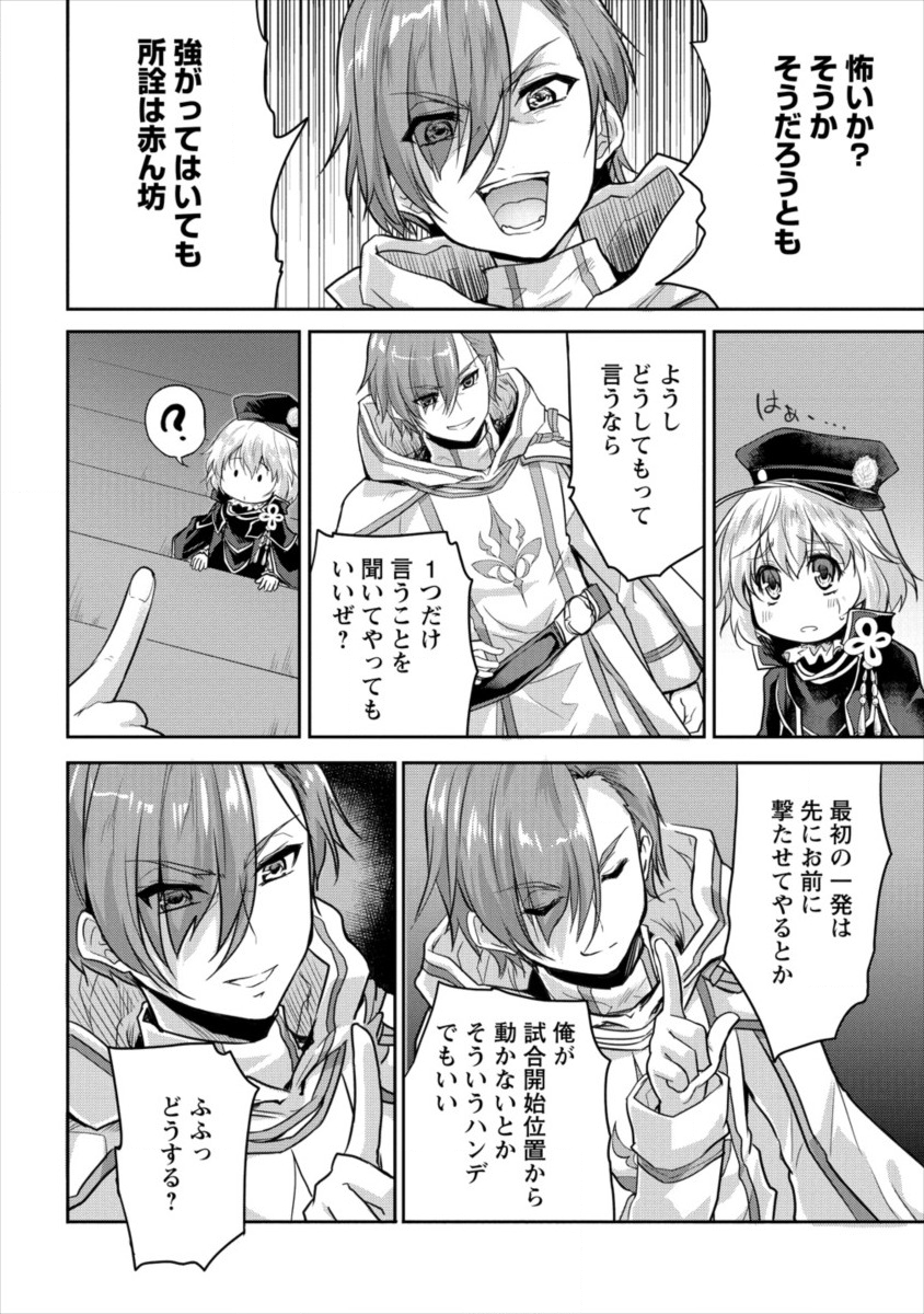 SHINDOU SEPHILIA NO GEKOKUJOU PROGRAM - raw - Chapter 11 - https://jpdd.ccdd.to/JPDD/shindousephilianogekokujouprogram/107782/wevgkr0qnfy.png