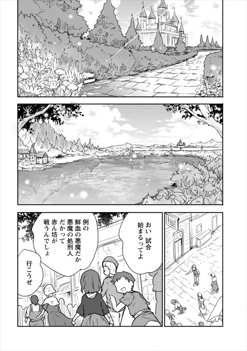 SHINDOU SEPHILIA NO GEKOKUJOU PROGRAM - raw - Chapter 11 - https://jpdd.ccdd.to/JPDD/shindousephilianogekokujouprogram/107782/wu0owjvze3j.png