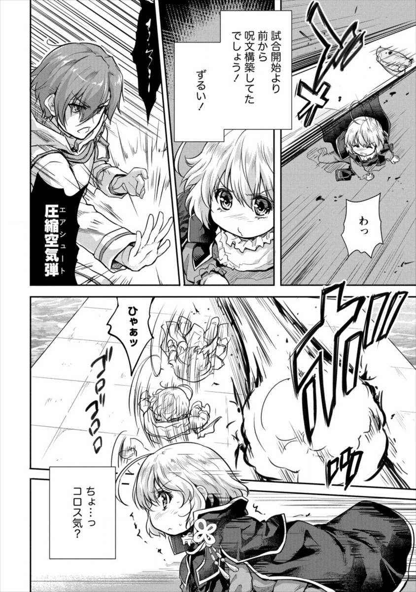 SHINDOU SEPHILIA NO GEKOKUJOU PROGRAM - raw - Chapter 11 - https://jpdd.ccdd.to/JPDD/shindousephilianogekokujouprogram/107782/yqopt0kppfr.png
