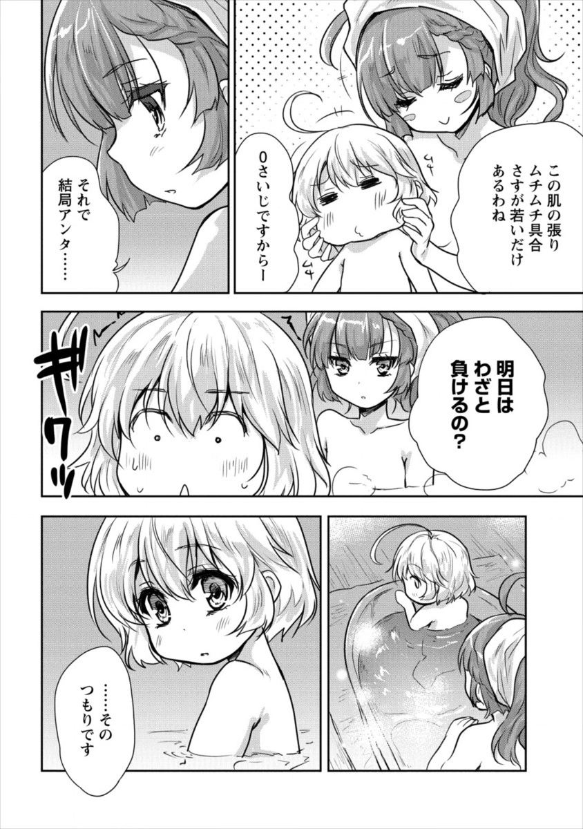 SHINDOU SEPHILIA NO GEKOKUJOU PROGRAM - raw - Chapter 11 - https://jpdd.ccdd.to/JPDD/shindousephilianogekokujouprogram/107782/zallsjphdtw.png
