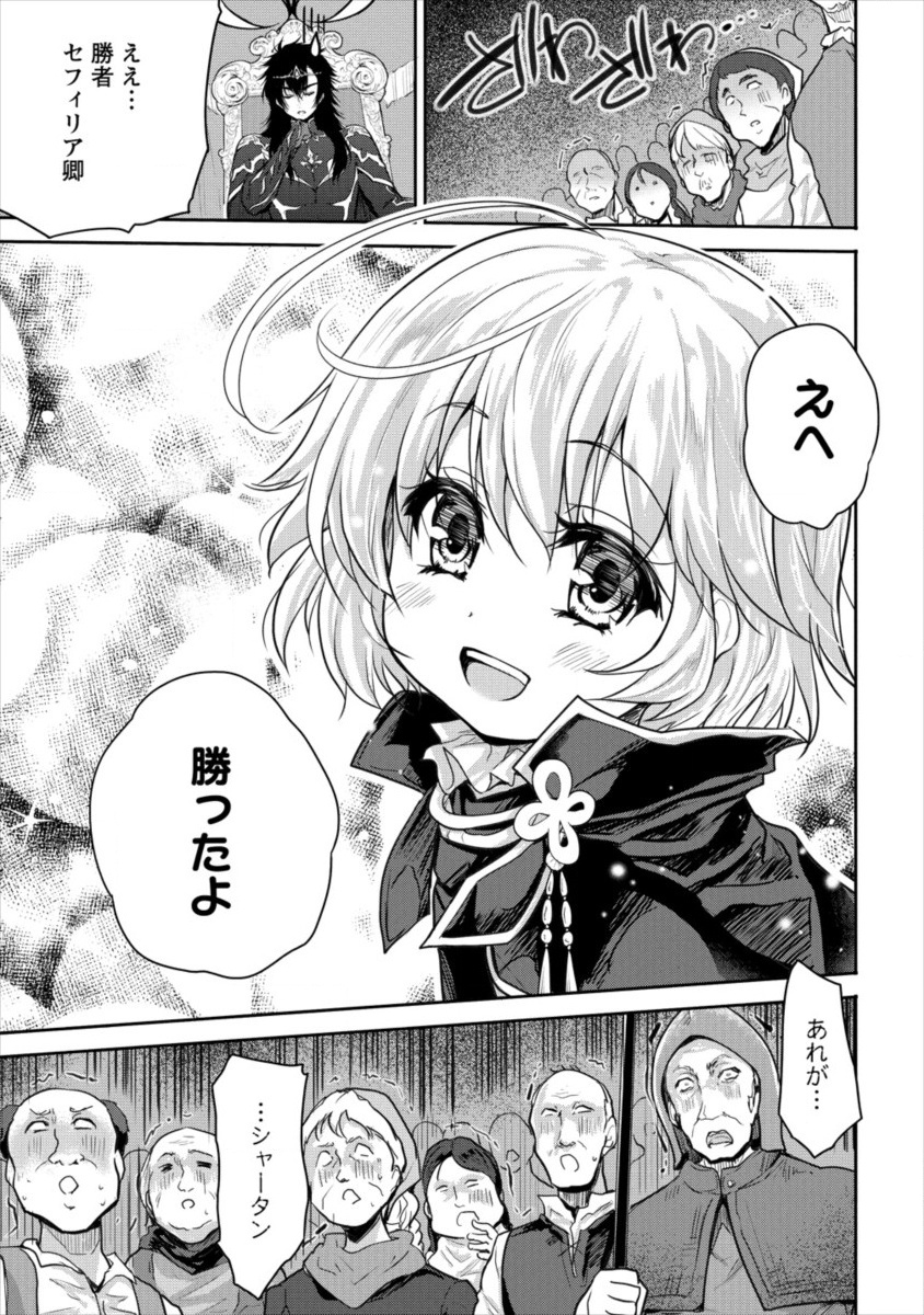 SHINDOU SEPHILIA NO GEKOKUJOU PROGRAM - raw - Chapter 12 - https://jpdd.ccdd.to/JPDD/shindousephilianogekokujouprogram/110757/byhjoxqjumf.jpg
