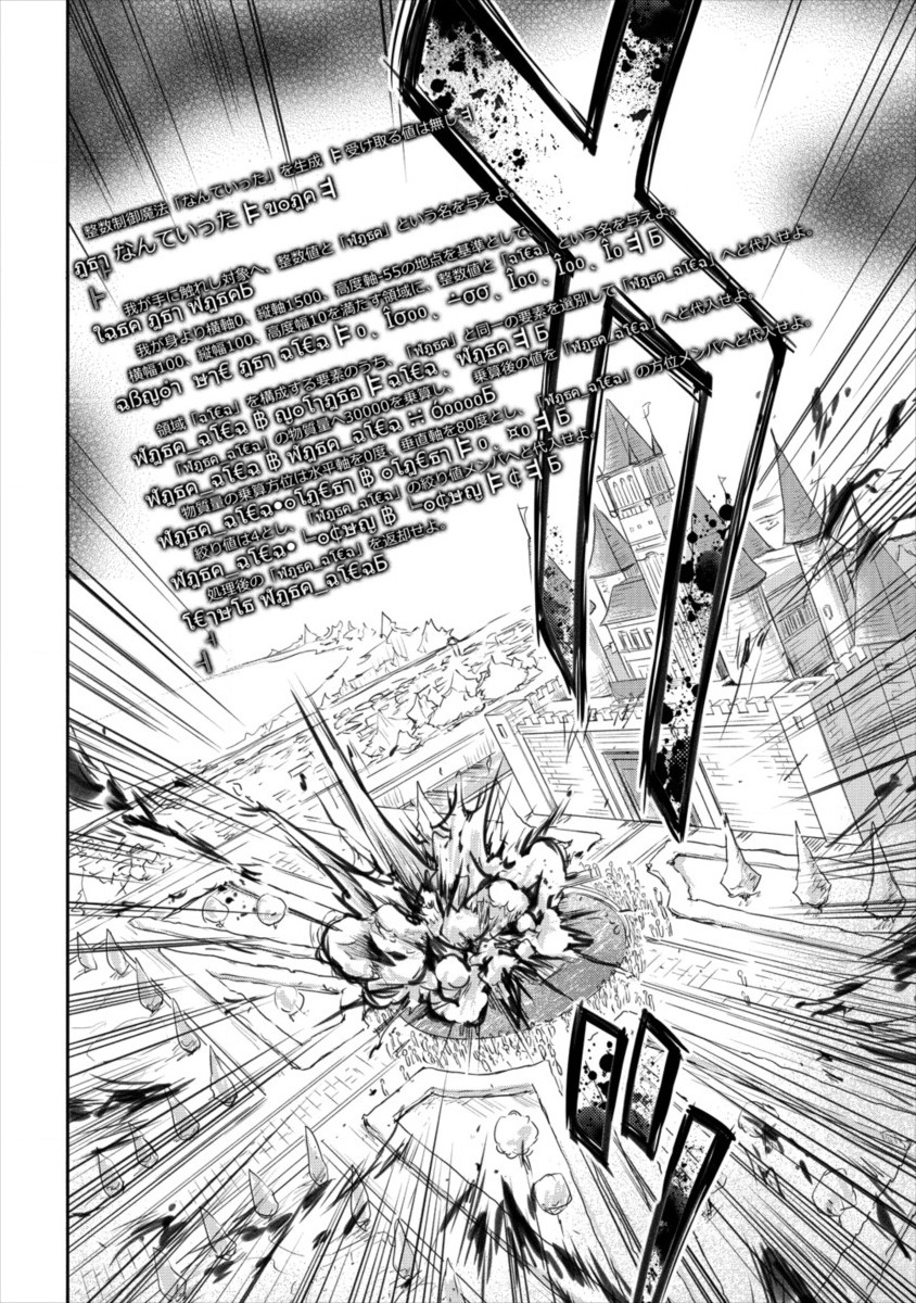 SHINDOU SEPHILIA NO GEKOKUJOU PROGRAM - raw - Chapter 12 - https://jpdd.ccdd.to/JPDD/shindousephilianogekokujouprogram/110757/cufhyq3tgkt.jpg