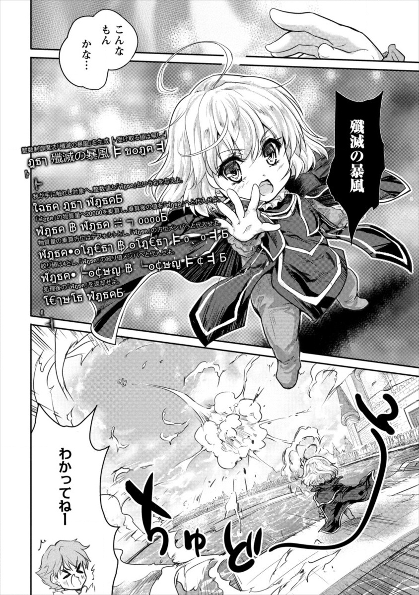 SHINDOU SEPHILIA NO GEKOKUJOU PROGRAM - raw - Chapter 12 - https://jpdd.ccdd.to/JPDD/shindousephilianogekokujouprogram/110757/doriq3lwhmc.jpg