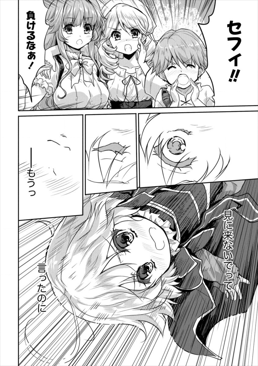 SHINDOU SEPHILIA NO GEKOKUJOU PROGRAM - raw - Chapter 12 - https://jpdd.ccdd.to/JPDD/shindousephilianogekokujouprogram/110757/g12fex3hvd5.jpg