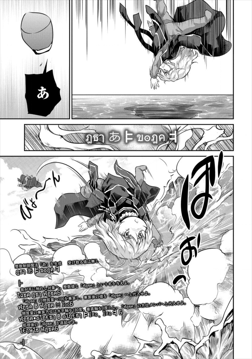 SHINDOU SEPHILIA NO GEKOKUJOU PROGRAM - raw - Chapter 12 - https://jpdd.ccdd.to/JPDD/shindousephilianogekokujouprogram/110757/jfd43jtq2sf.jpg