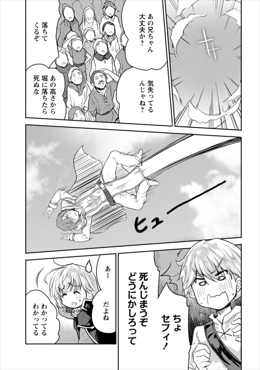 SHINDOU SEPHILIA NO GEKOKUJOU PROGRAM - raw - Chapter 12 - https://jpdd.ccdd.to/JPDD/shindousephilianogekokujouprogram/110757/t2lesqmsna3.jpg