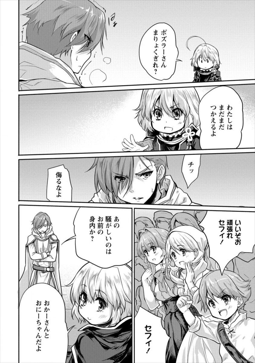 SHINDOU SEPHILIA NO GEKOKUJOU PROGRAM - raw - Chapter 12 - https://jpdd.ccdd.to/JPDD/shindousephilianogekokujouprogram/110757/tktcafaslbs.jpg