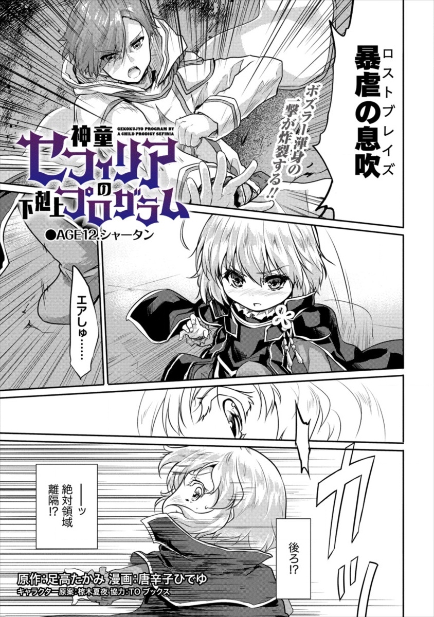 SHINDOU SEPHILIA NO GEKOKUJOU PROGRAM - raw - Chapter 12 - https://jpdd.ccdd.to/JPDD/shindousephilianogekokujouprogram/110757/wieusvon1gk.jpg