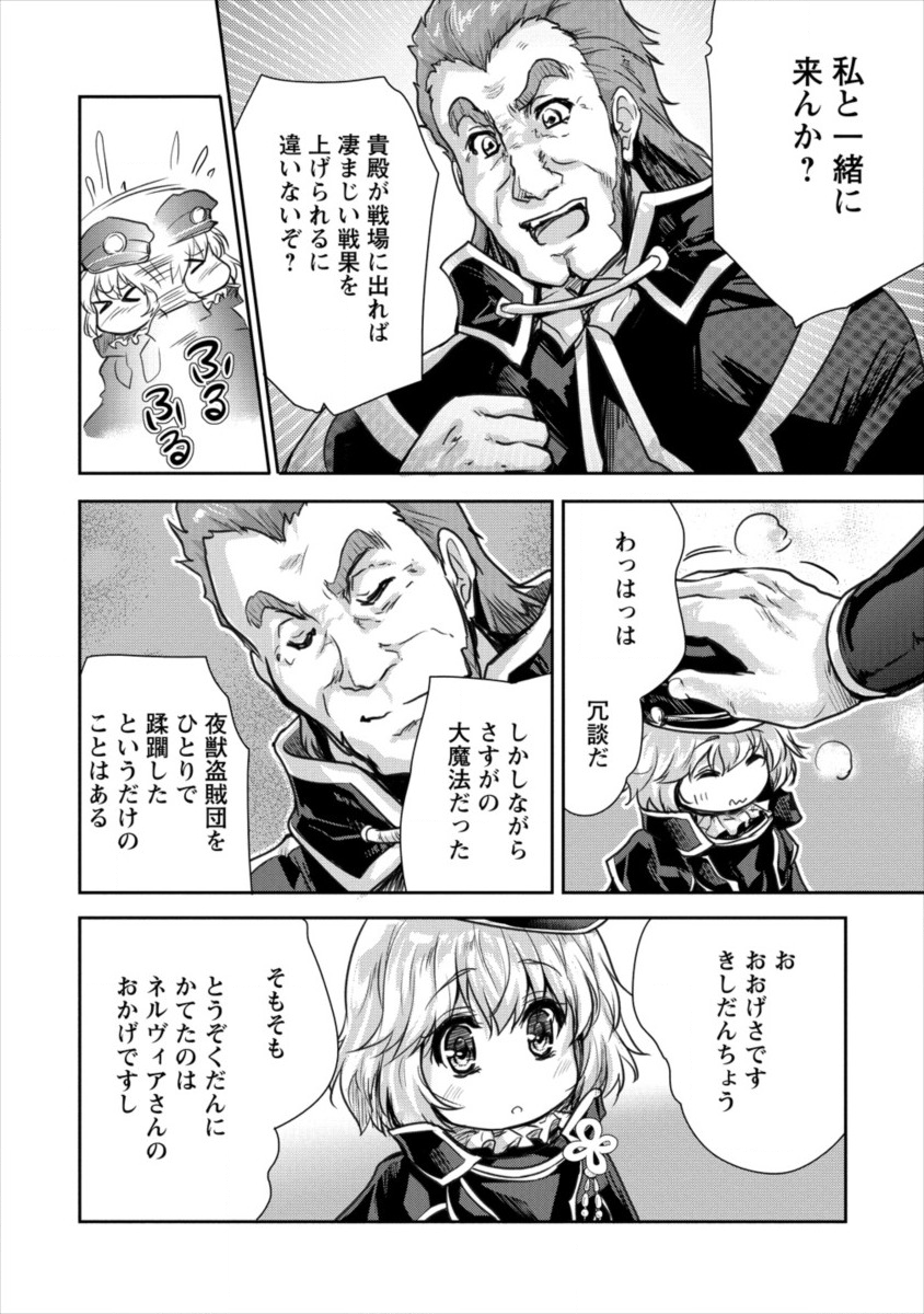 SHINDOU SEPHILIA NO GEKOKUJOU PROGRAM - raw - Chapter 13 - https://jpdd.ccdd.to/JPDD/shindousephilianogekokujouprogram/111812/2x4q2oiitds.png