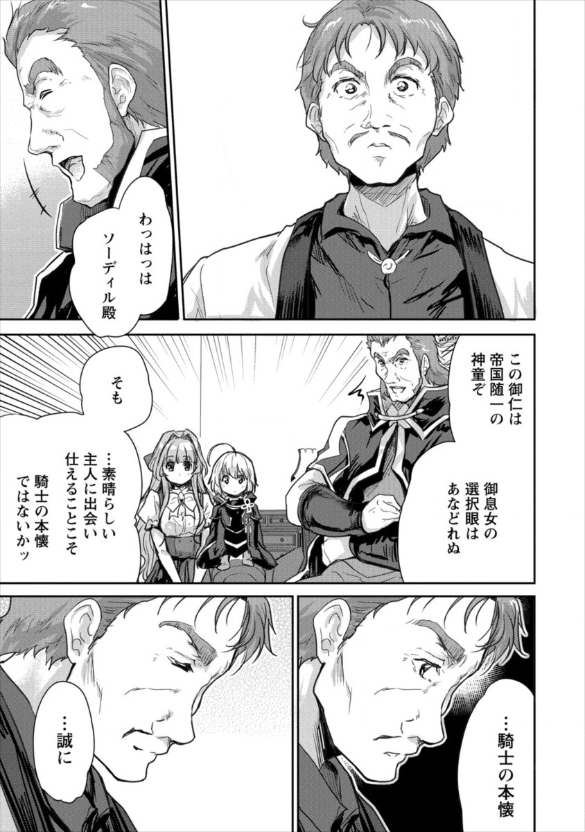 SHINDOU SEPHILIA NO GEKOKUJOU PROGRAM - raw - Chapter 13 - https://jpdd.ccdd.to/JPDD/shindousephilianogekokujouprogram/111812/bfl4qv14ima.png