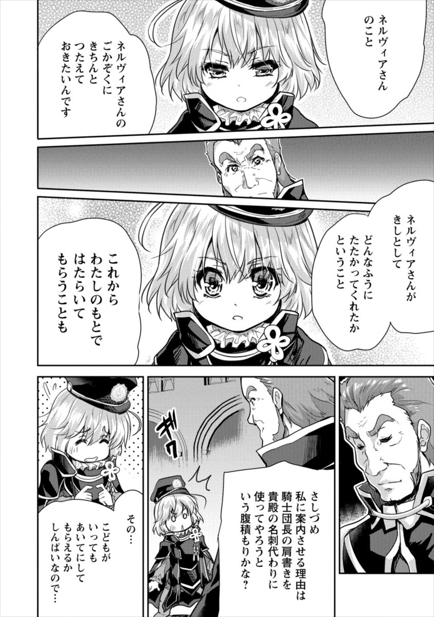 SHINDOU SEPHILIA NO GEKOKUJOU PROGRAM - raw - Chapter 13 - https://jpdd.ccdd.to/JPDD/shindousephilianogekokujouprogram/111812/bjxlseti3wc.png