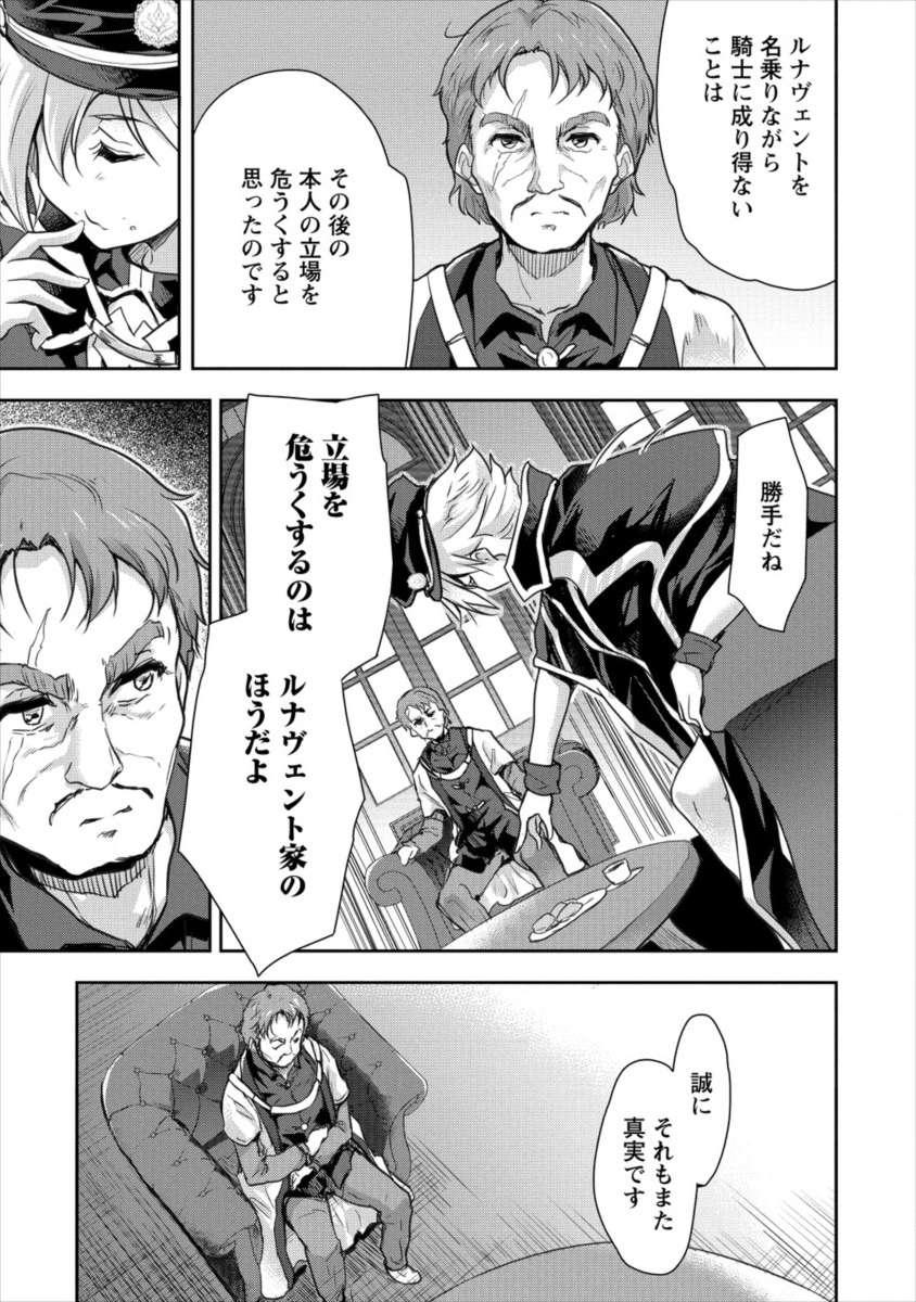 SHINDOU SEPHILIA NO GEKOKUJOU PROGRAM - raw - Chapter 13 - https://jpdd.ccdd.to/JPDD/shindousephilianogekokujouprogram/111812/e5kawyolaum.png
