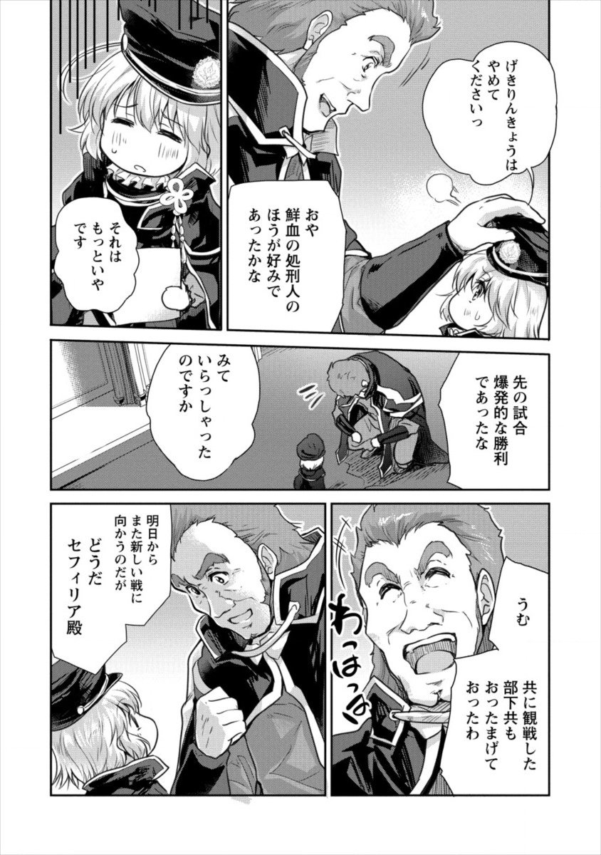 SHINDOU SEPHILIA NO GEKOKUJOU PROGRAM - raw - Chapter 13 - https://jpdd.ccdd.to/JPDD/shindousephilianogekokujouprogram/111812/gfusrked01r.png