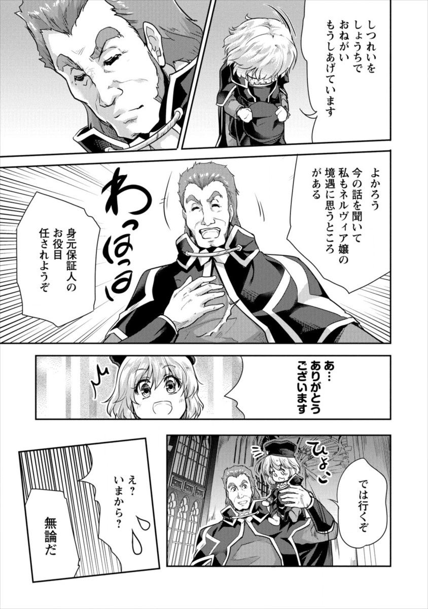 SHINDOU SEPHILIA NO GEKOKUJOU PROGRAM - raw - Chapter 13 - https://jpdd.ccdd.to/JPDD/shindousephilianogekokujouprogram/111812/hk3nqstns4m.png