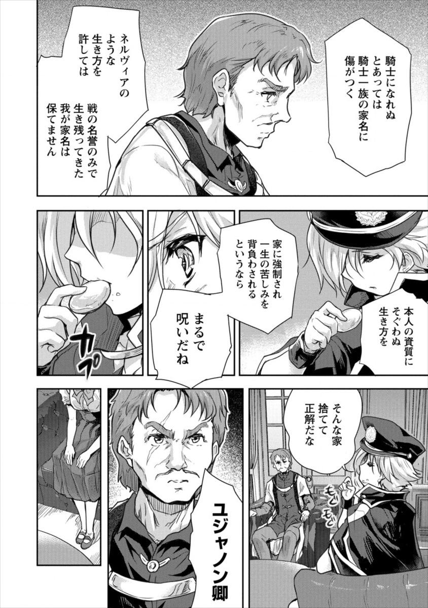 SHINDOU SEPHILIA NO GEKOKUJOU PROGRAM - raw - Chapter 13 - https://jpdd.ccdd.to/JPDD/shindousephilianogekokujouprogram/111812/ijvrkdq0p35.png