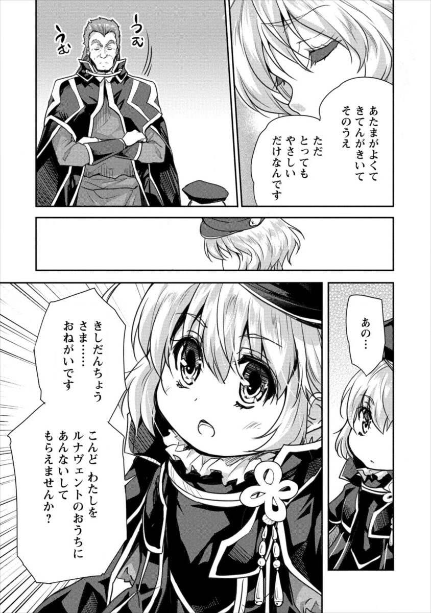 SHINDOU SEPHILIA NO GEKOKUJOU PROGRAM - raw - Chapter 13 - https://jpdd.ccdd.to/JPDD/shindousephilianogekokujouprogram/111812/iwxfwxsi0zn.png