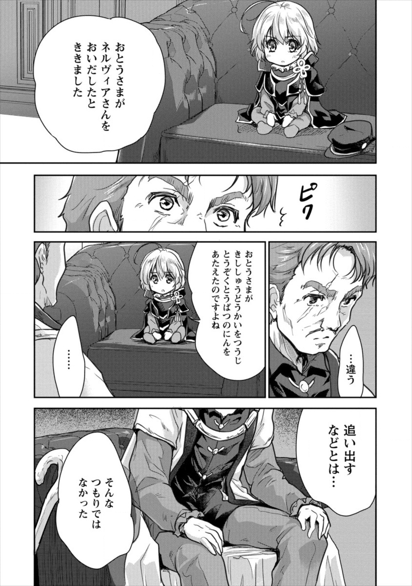 SHINDOU SEPHILIA NO GEKOKUJOU PROGRAM - raw - Chapter 13 - https://jpdd.ccdd.to/JPDD/shindousephilianogekokujouprogram/111812/jgdbe5qt5up.png
