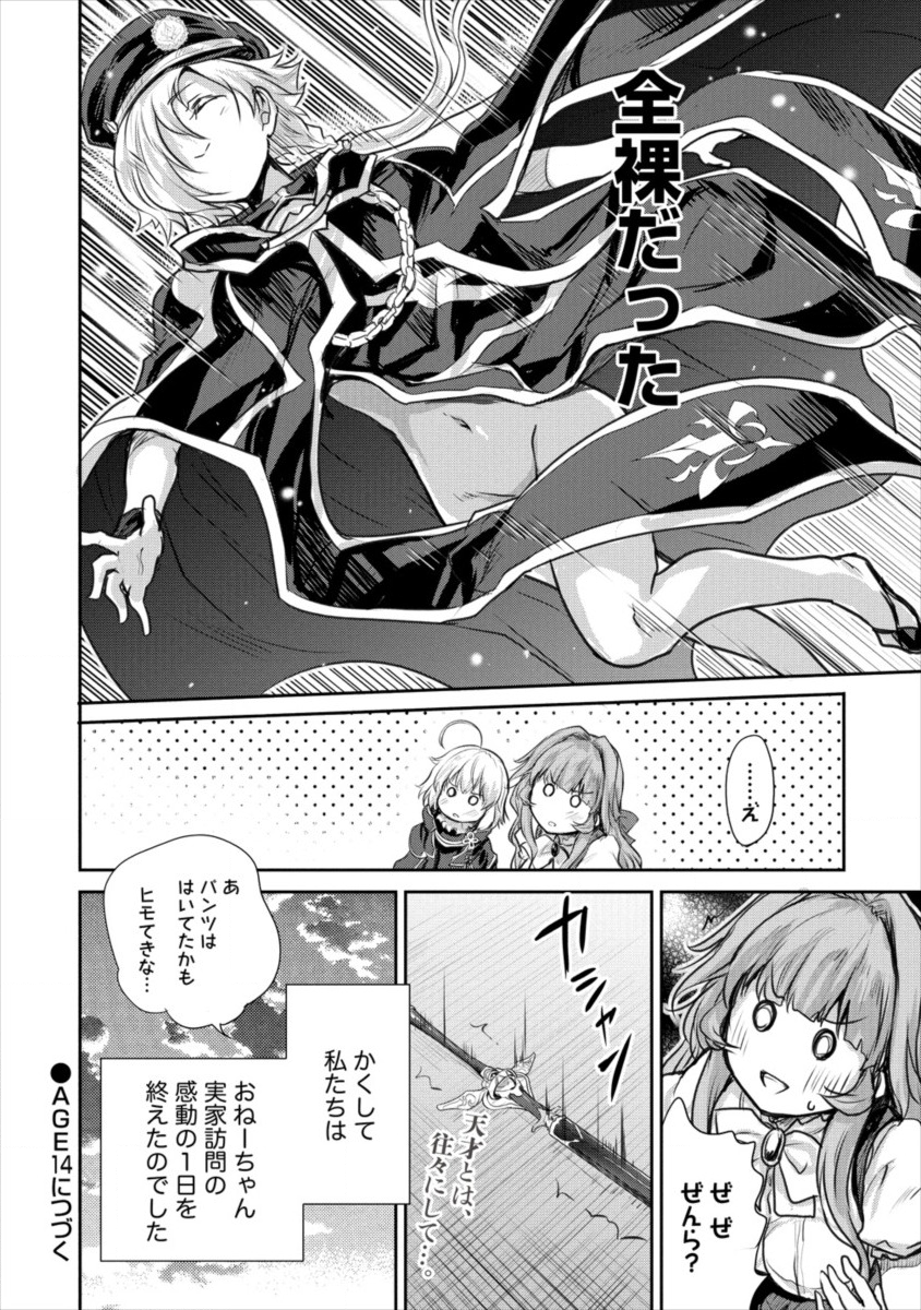 SHINDOU SEPHILIA NO GEKOKUJOU PROGRAM - raw - Chapter 13 - https://jpdd.ccdd.to/JPDD/shindousephilianogekokujouprogram/111812/krj1ou0m5w4.png