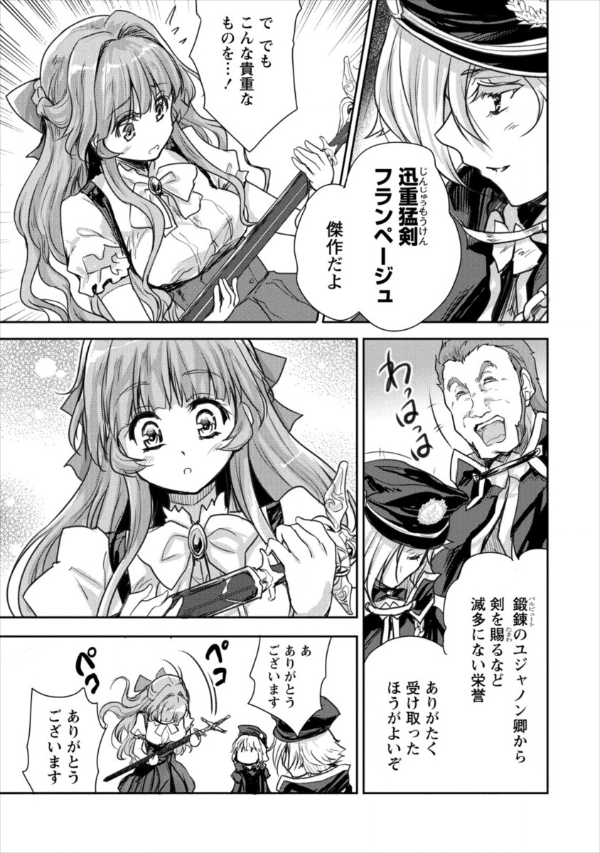 SHINDOU SEPHILIA NO GEKOKUJOU PROGRAM - raw - Chapter 13 - https://jpdd.ccdd.to/JPDD/shindousephilianogekokujouprogram/111812/kxhoqixfs05.png